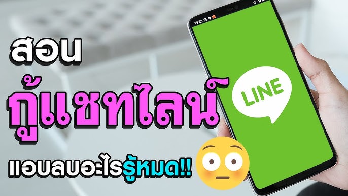 Line: A Simple, Secure, and Reliable Global Communication App
